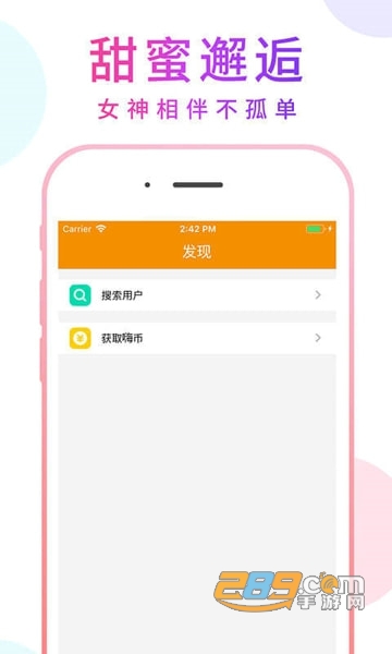 嗨浪直播交友手机会员福利版v2.3.8