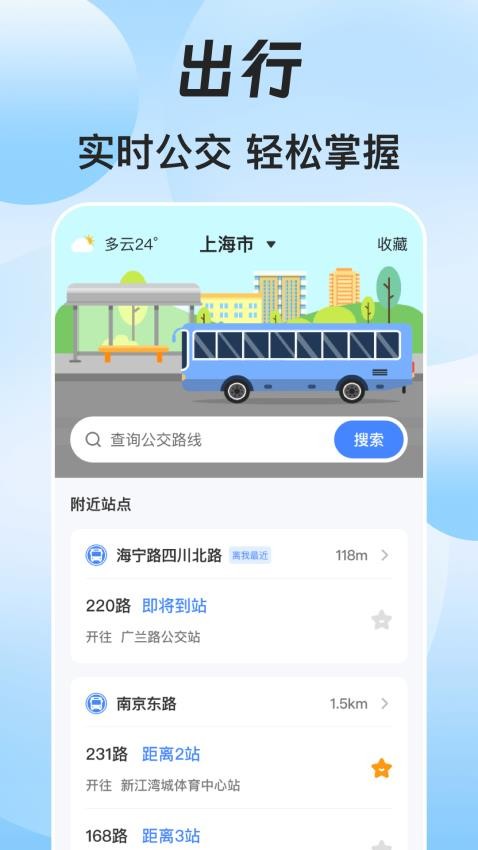 手机导航GPS工具箱免费版