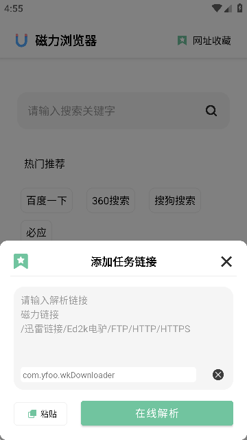 悟空下载解锁会员版