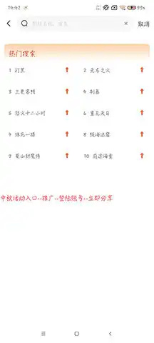 摘星剧场会员版