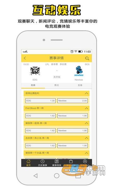 猹猹电竞会员版v1.1