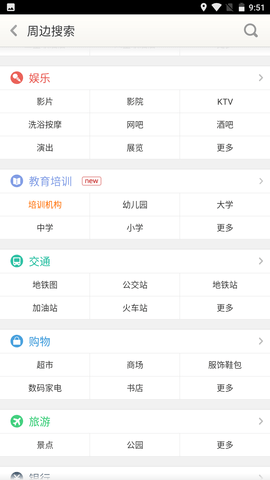 老虎地图导航