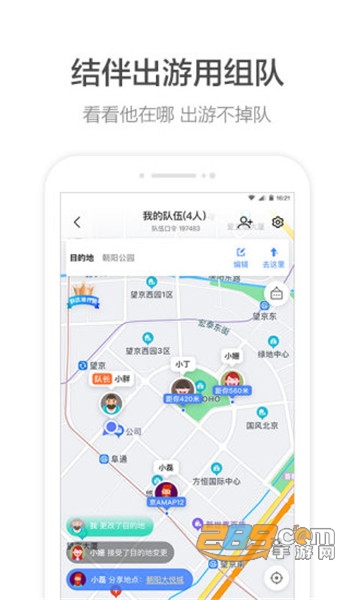 高德地图北斗导航系统版本v15.07.1.2037安卓版