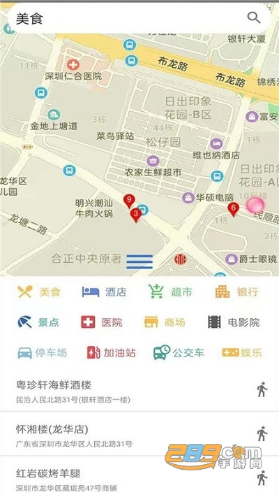 百斗卫星导航地图(改名卫星高清地图)appv2.3.6 安卓版