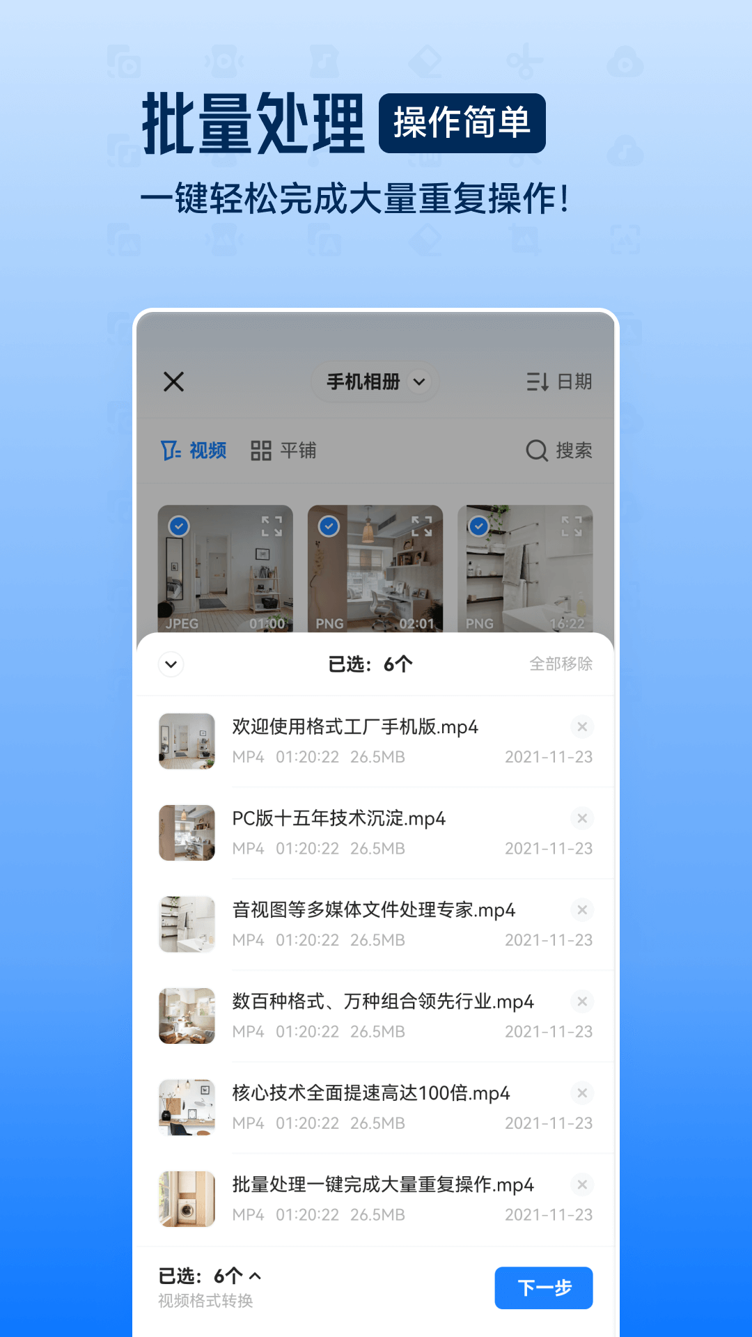 格式工厂会员解锁版