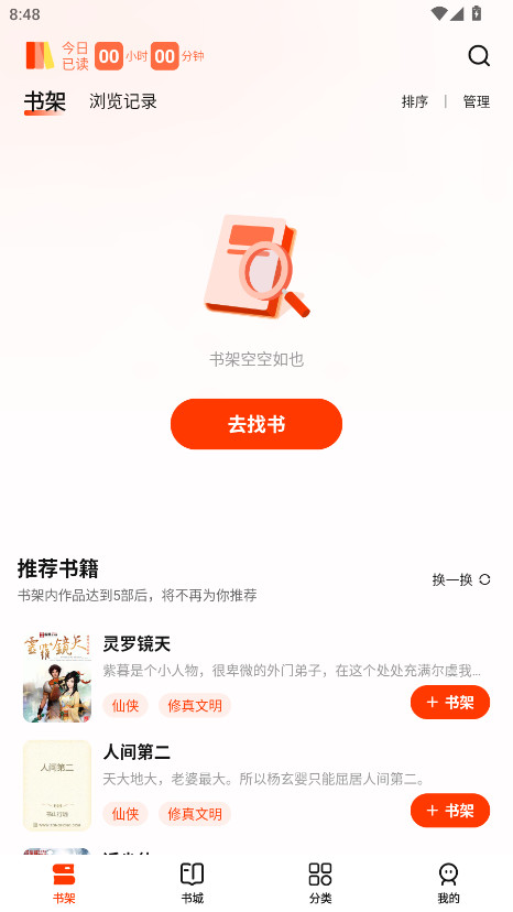 抖看小说会员解锁版 1.0.2安卓版