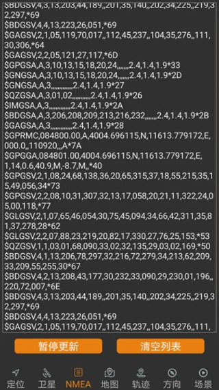 北斗伴地图导航app
