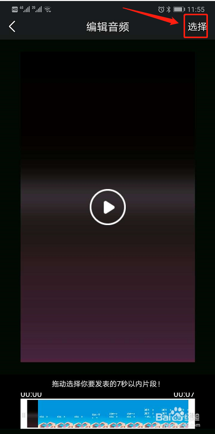 字说怎么提取短视频的语音/声音制作新的视频