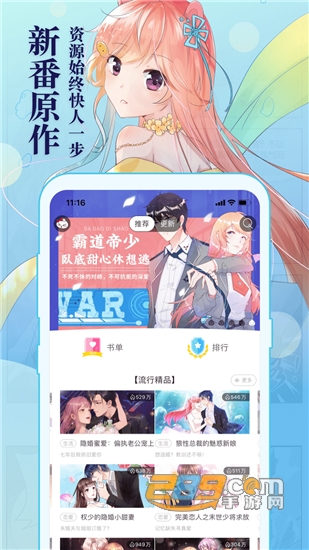 知音漫客会员解锁免登陆版v9.9.9安卓版