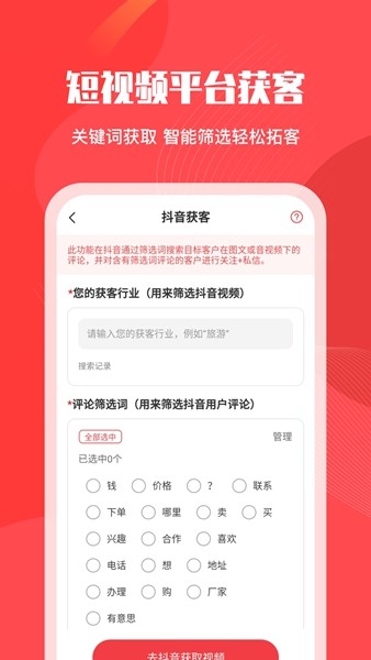 微粉管家解锁会员尊享版