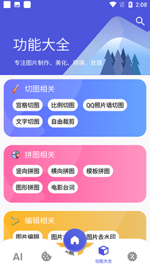 图师傅app安卓版下载 图师傅app安卓版下载