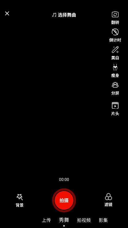糖豆广场舞会员解锁版