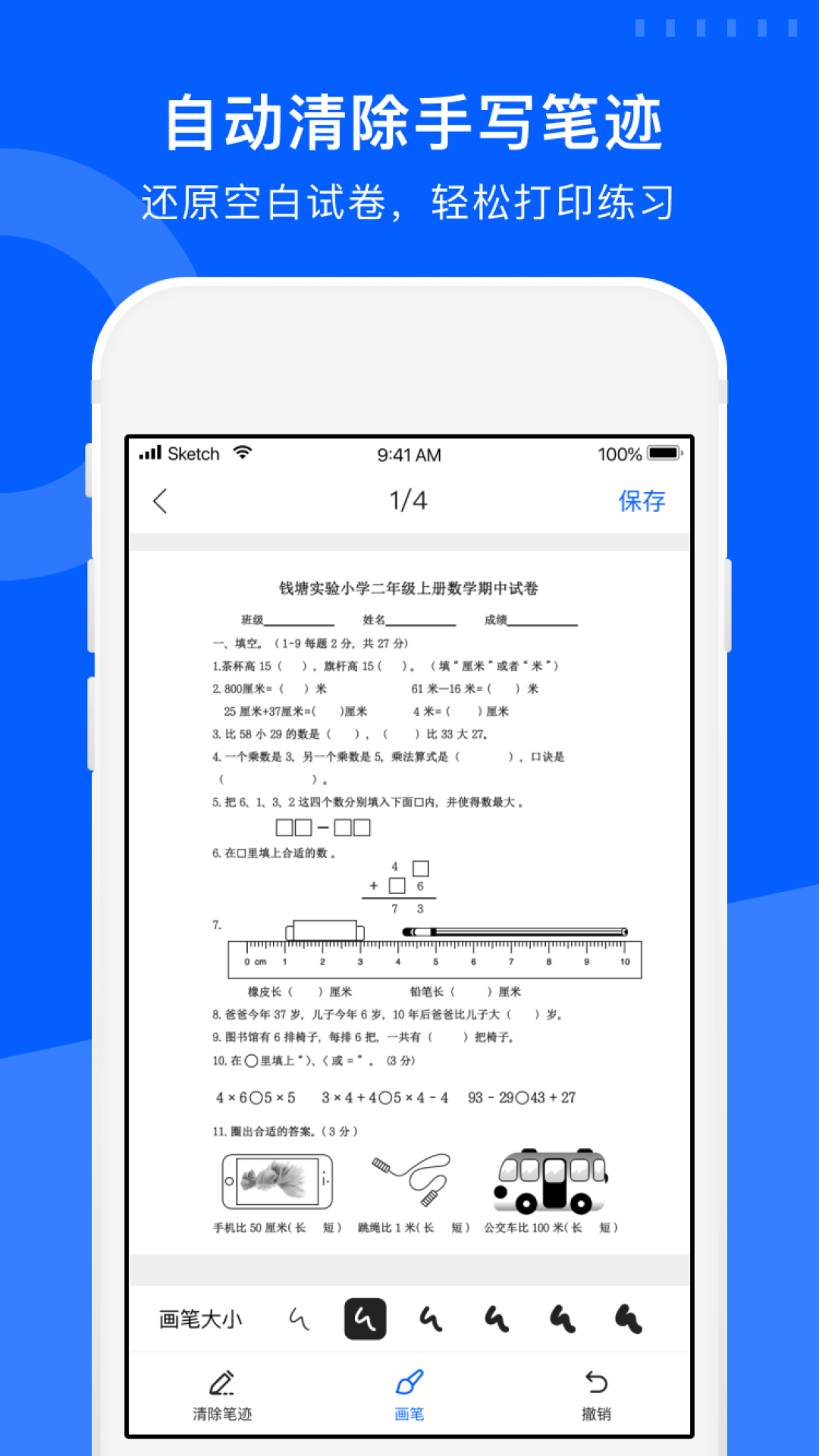 试卷宝会员版