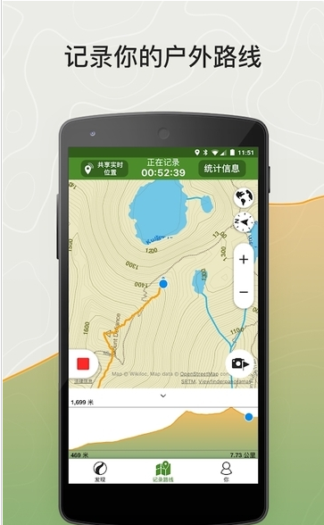 Wikiloc户外导航仪 ios版