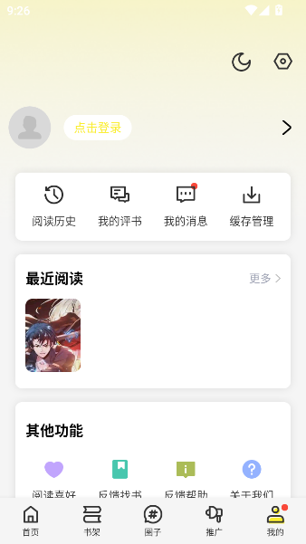 绘梦轩漫画