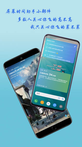 神奇小部件永久会员版