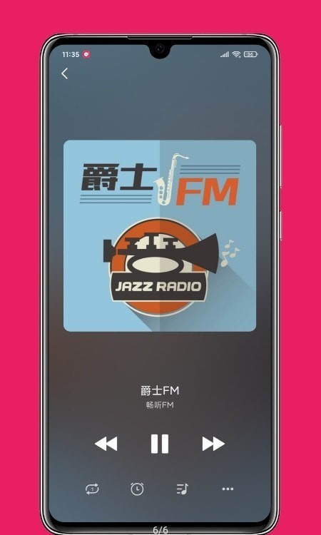畅听FM会员版