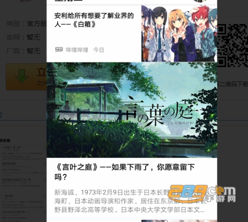 嘀嘀动漫免费会员 嘀嘀动漫免费会员