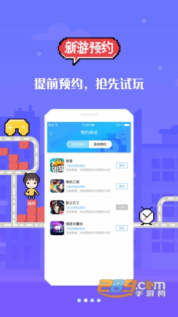 18游戏盒宅男版app破解版v1.5.2.1永久会员版