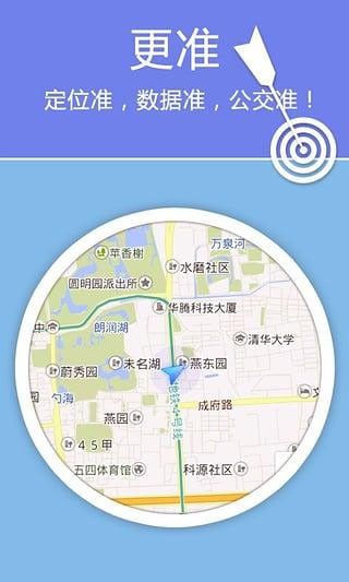老虎地图导航手机版