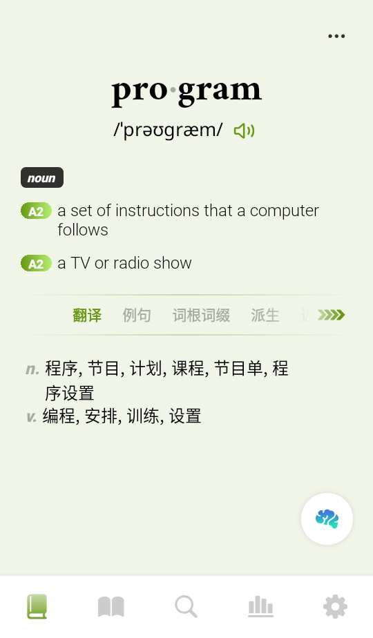 无痛单词终身会员版