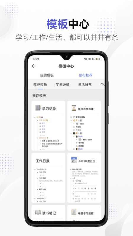 幕布会员版