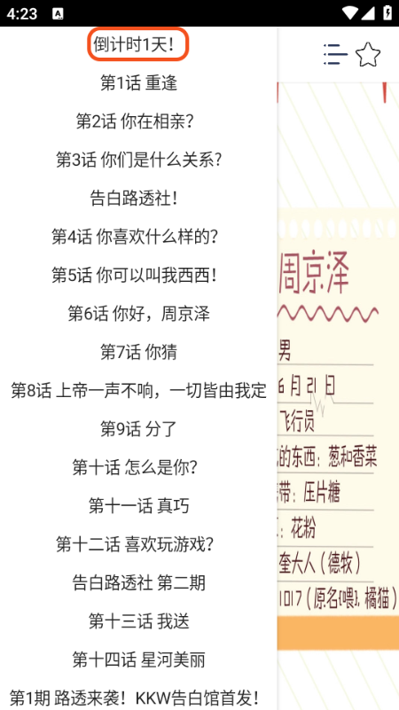 SK漫画大全