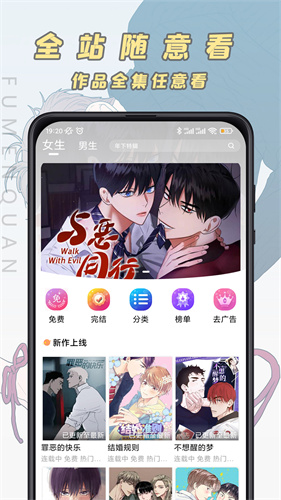 jk漫画免费下载头像是粉头老版本
