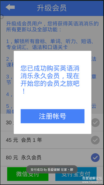 英语消消乐永久会员破解版 英语消消乐永久会员破解版