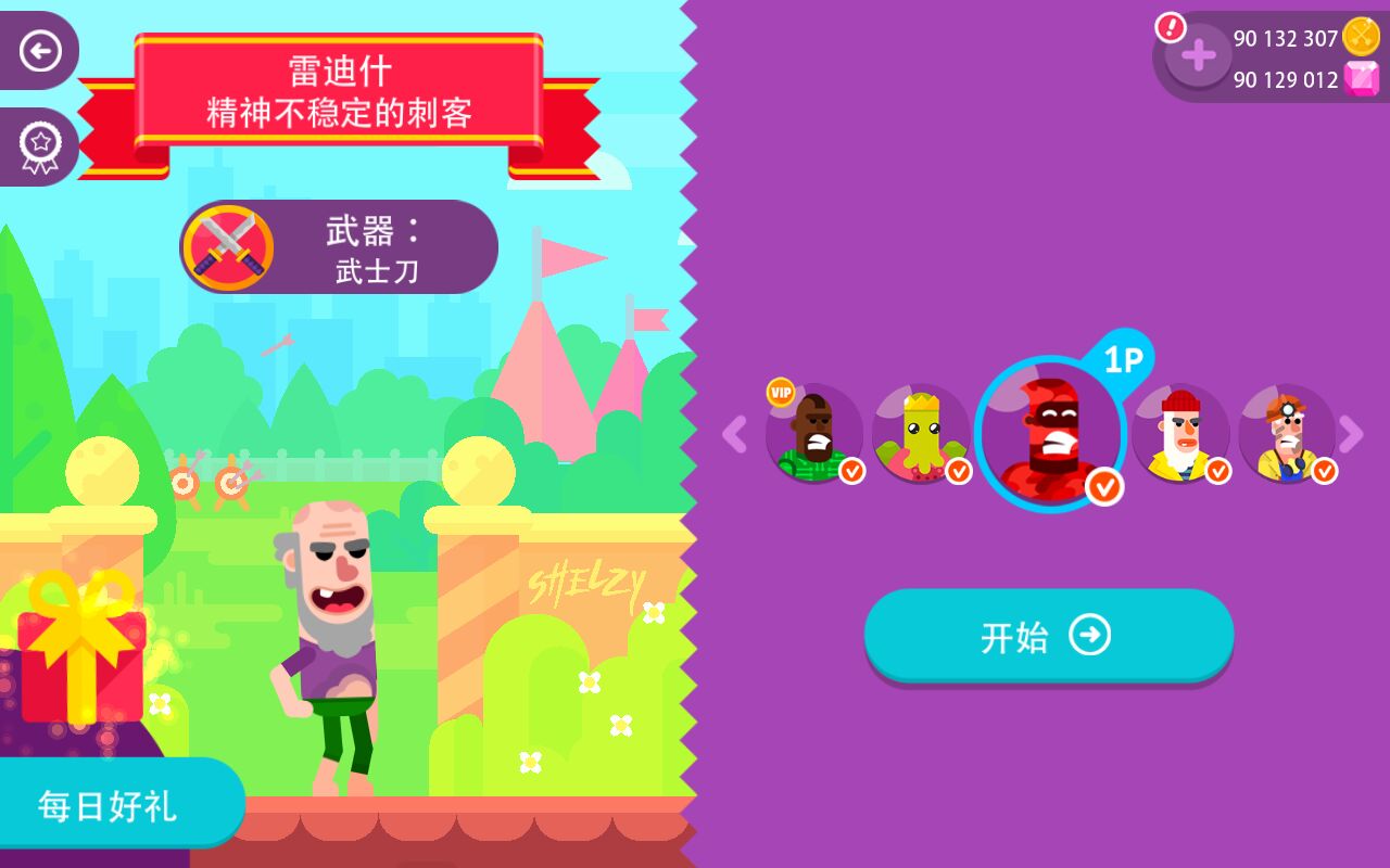 Bowmasters(冷血射手全模式解锁版) 2.12.4修改版
