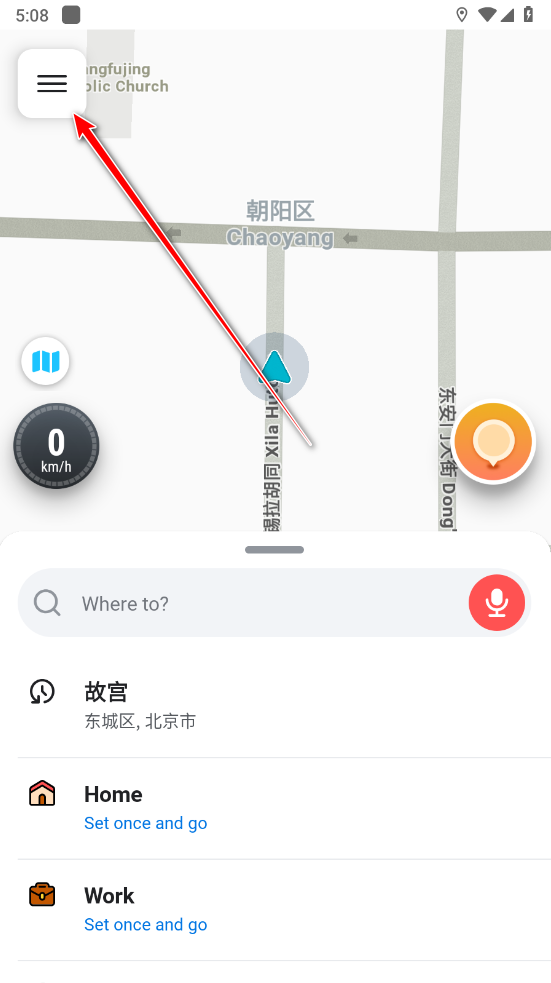 位智导航app