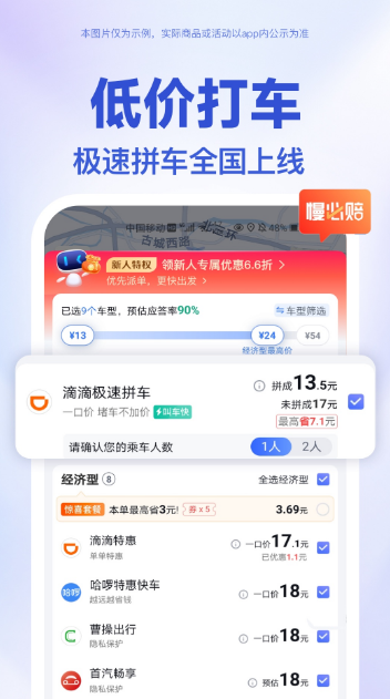 百度地图百度导航 ios版
