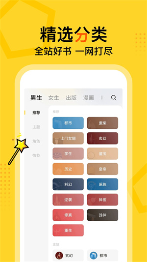 得间免费小说去广告解锁会员版