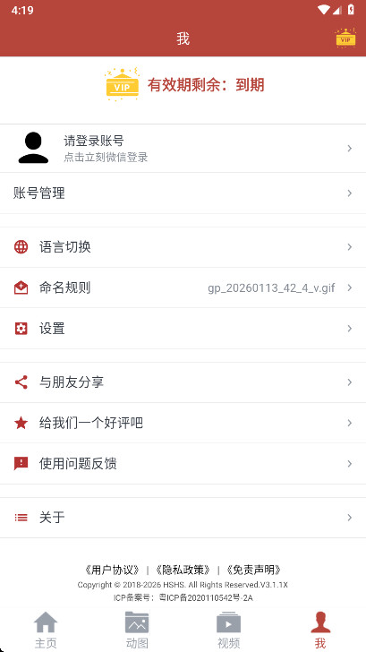 gif工具箱解锁会员版 3.1.1安卓版