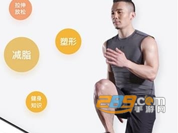 fit健身会员破解版 fit健身会员破解版