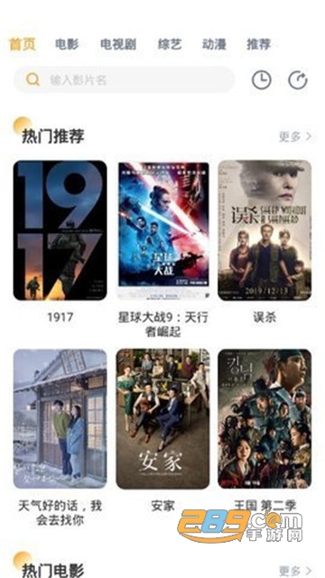 人人播放器破解版免会员v1.3.9