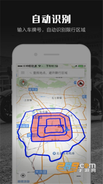摩途导航官方版v2.3.5