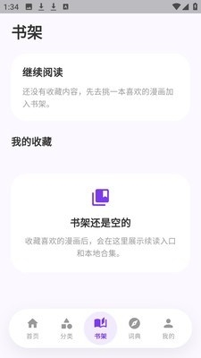 严选漫画乐园免费APP