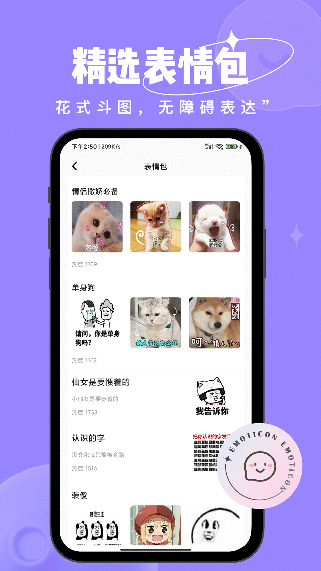 恋小语登录解锁会员版