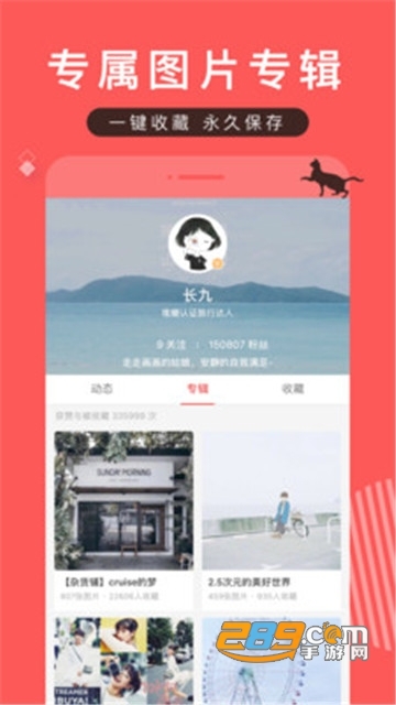 堆糖app2022去广告会员破解版v8.9.0会员版
