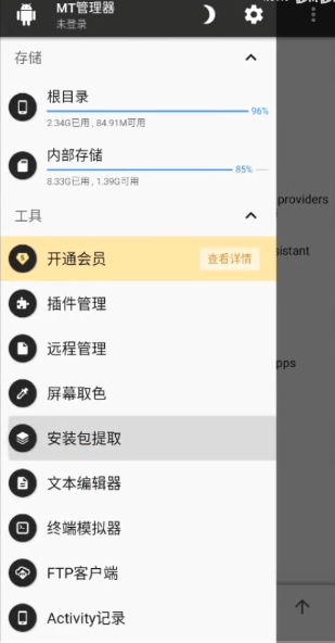 地铁跑酷地图修改器