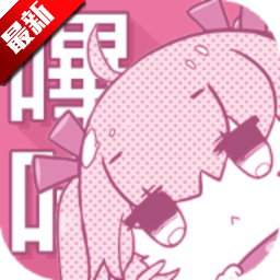 picacg哔咔漫画最新版本