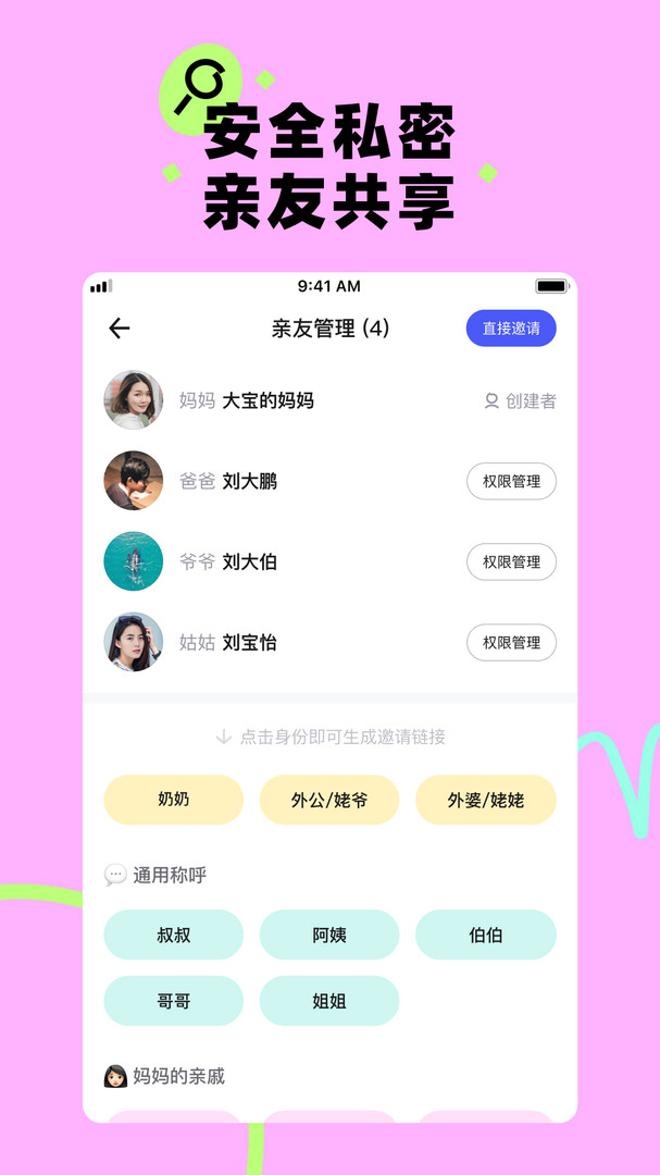 美图蛋啵高级会员版