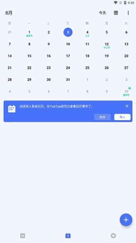 滴答清单永久高级会员宣传图
