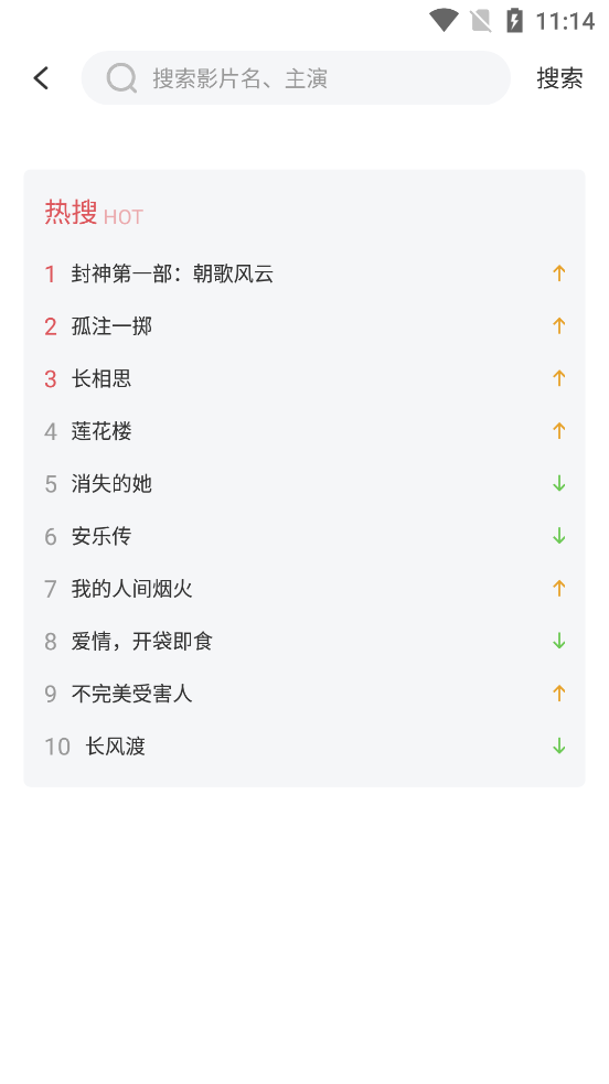 大师兄影视解锁会员去广告纯净版