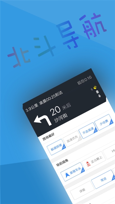 北斗导航官网