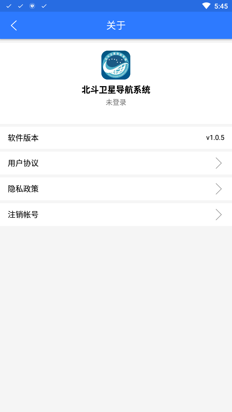 北斗卫星导航系统免费 1.0.5最新版