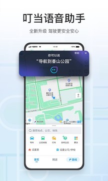 腾讯地图导航app最新版