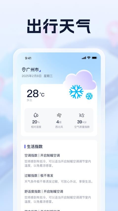 天眼定位实景导航软件