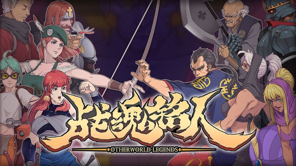 战魂铭人解锁全难度版 1.2.1技能无CD版